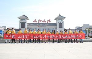 致十载、远疆行，，，，，，，，乐天堂fun88治理层团队新疆团建之旅
