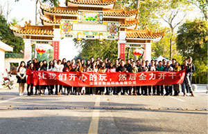 健全体魄，，，，，，，，积极向上，，，，，，，，2017年乐天堂fun88科技两天一夜团建，，，，，，，，增城，，，，，，，，从化之旅