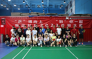“乒”博向上 “羽”你一路，，，，，乐天堂fun88科技2023乒羽大赛